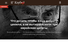 'cluber.com.ua' screenshot