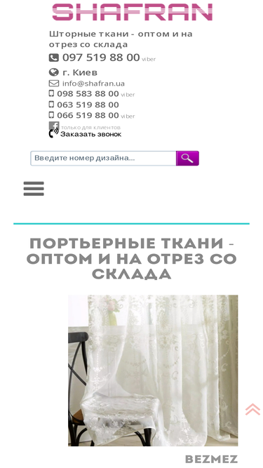 shafran.ua