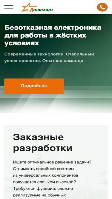 dolomant.ru