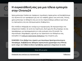 chrono24.com.gr