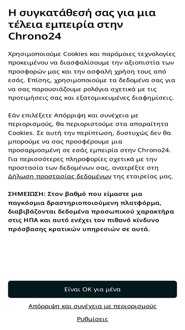 chrono24.com.gr