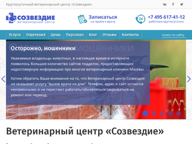 'vetgalaxy.ru' screenshot