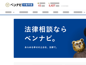 'roudou-pro.com' screenshot