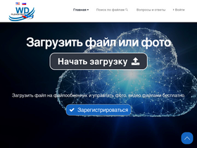 'wdho.ru' screenshot