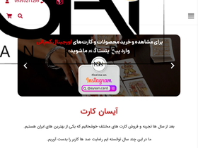 'aysankart.ir' screenshot