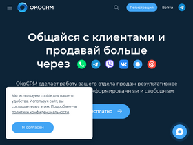 'okocrm.com' screenshot