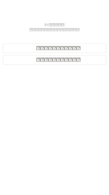 game.51.com