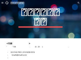 tmath.or.kr Traffic Analytics, Ranking & Audience [February 2025 ...