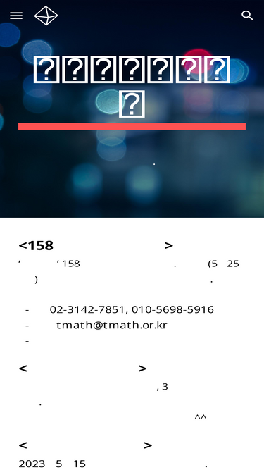tmath.or.kr Traffic Analytics, Ranking & Audience [February 2025 ...