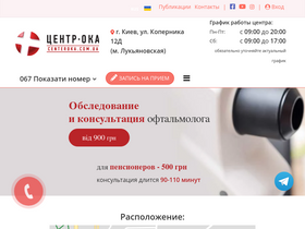 'centeroka.com.ua' screenshot