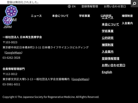 jsrm.jp