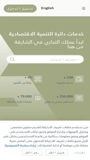 sedd.gov.ae