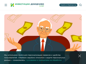 'dokhodchivo.ru' screenshot