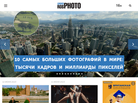 'rosphoto.com' screenshot