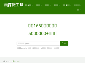 'wetools.com' screenshot