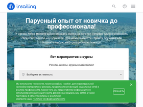 insailing.ru