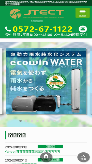 jtect.co.jp Traffic Analytics, Ranking & Audience [January 2025 ...