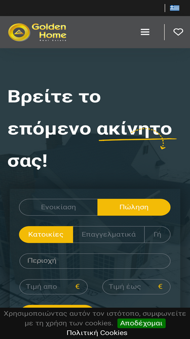 goldenhome.gr