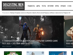 'disgustingmen.com' screenshot