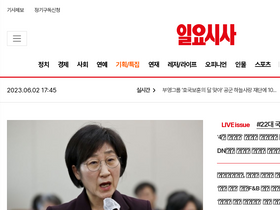 'ilyosisa.co.kr' screenshot