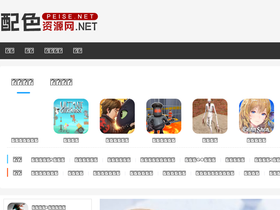 'peise.net' screenshot