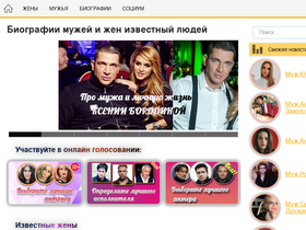 'muzhyazheny.ru' screenshot