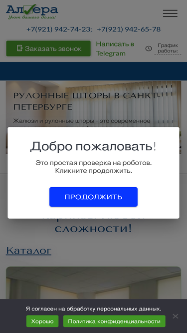 alveraspb.ru