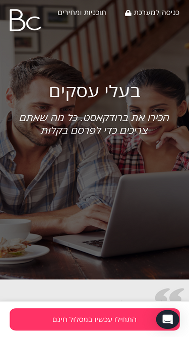 broadcust.co.il