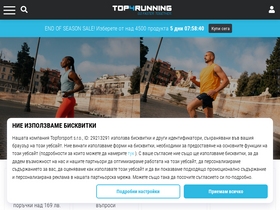 'top4running.bg' screenshot