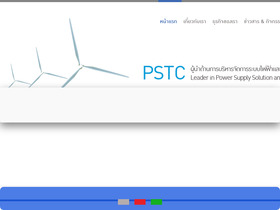 pst.co.th