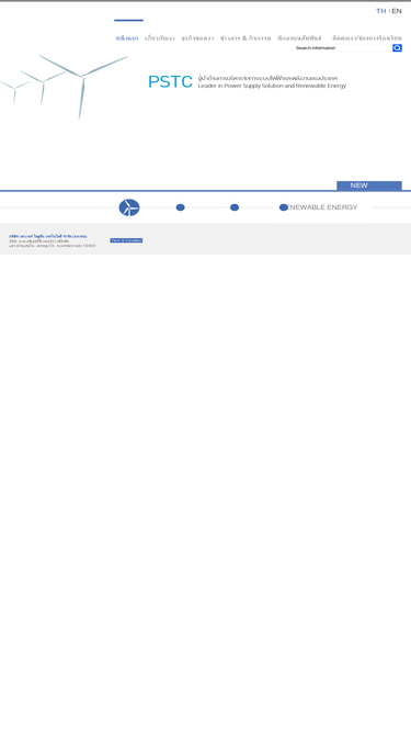 pst.co.th