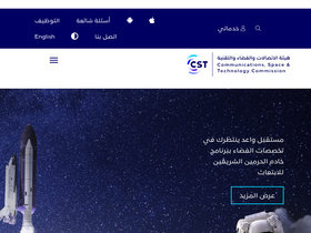 'citc.gov.sa' screenshot