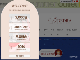 'dedra.co.kr' screenshot