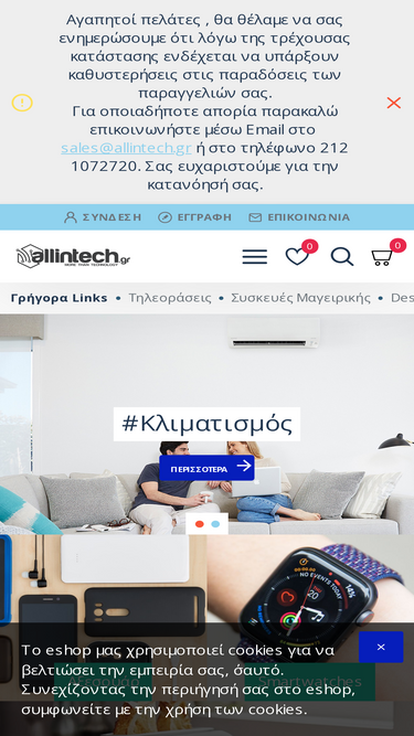 allintech.gr