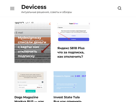 'devicess.ru' screenshot