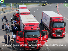 'mir24.tv' screenshot