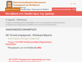 'kallipos.gr' screenshot