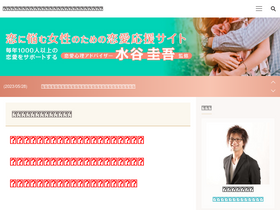 'renaisinri.net' screenshot