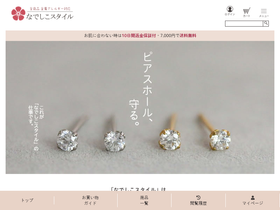 'nadeshiko-st.com' screenshot