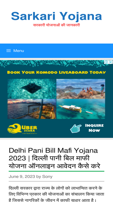 yojanalabh.com