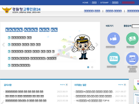 'efine.go.kr' screenshot