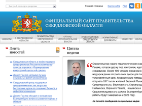 'duma.midural.ru' screenshot