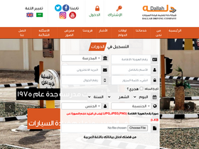 'dallahdrivingschool.sa' screenshot