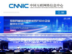 'cnnic.net.cn' screenshot