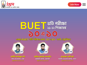 'udvash.com' screenshot