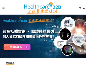 taiwan-healthcare.org