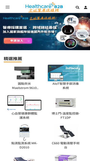 taiwan-healthcare.org