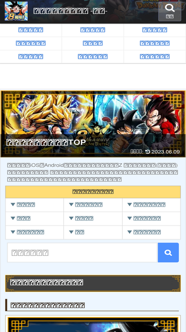 Dokkan Game Db Org Traffic Ranking Marketing Analytics Similarweb