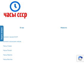 watch-ussr.ru