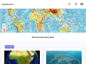 'mapsworld.ru' screenshot